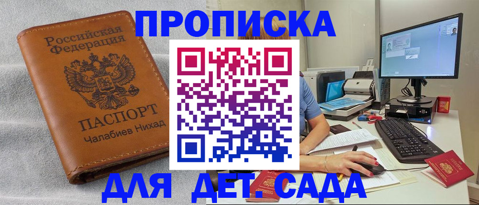 найти адрес прописки в Йошкар-Оле