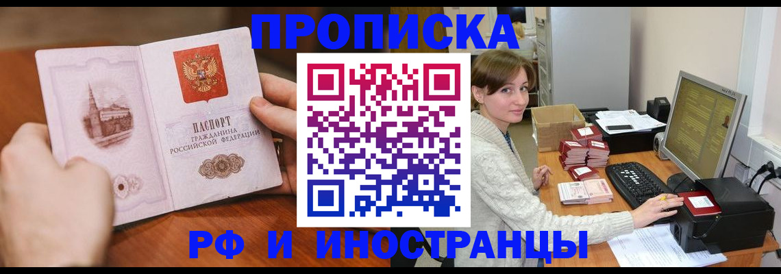 прописка от собственника в Йошкар-Оле
