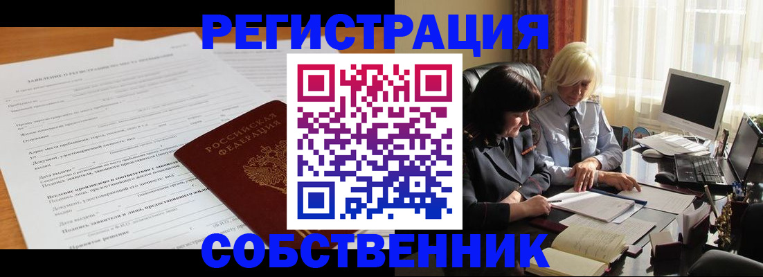 прописка для кредита в Йошкар-Оле