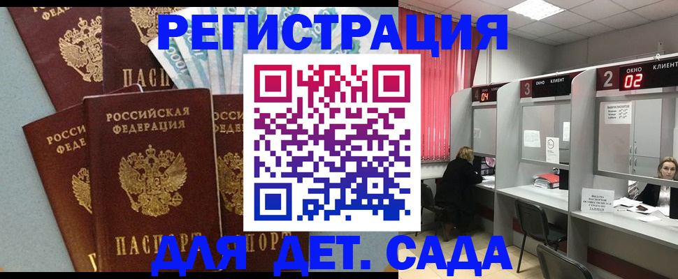 прописка регистрация в Йошкар-Оле