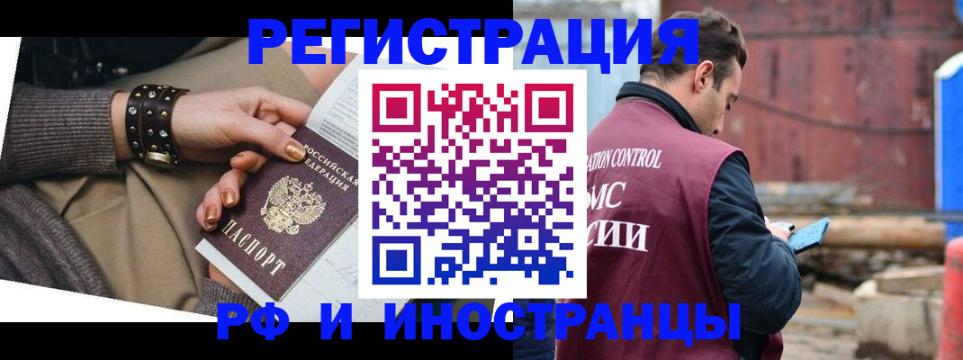 купить прописку в Йошкар-Оле