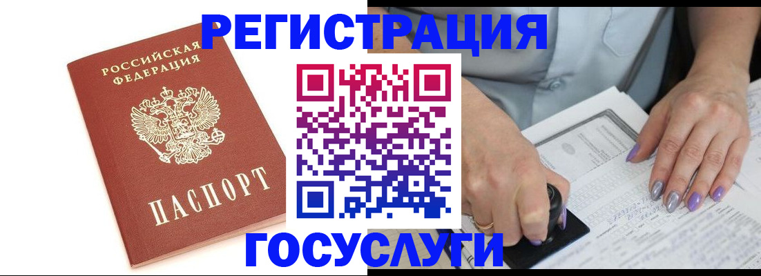 прописка в квартире в Йошкар-Оле