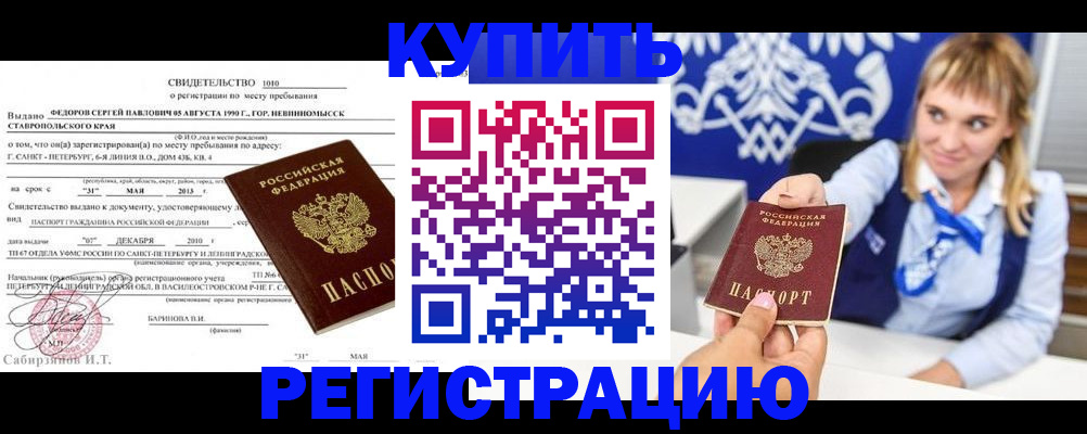 временная регистрация госуслуги в Йошкар-Оле