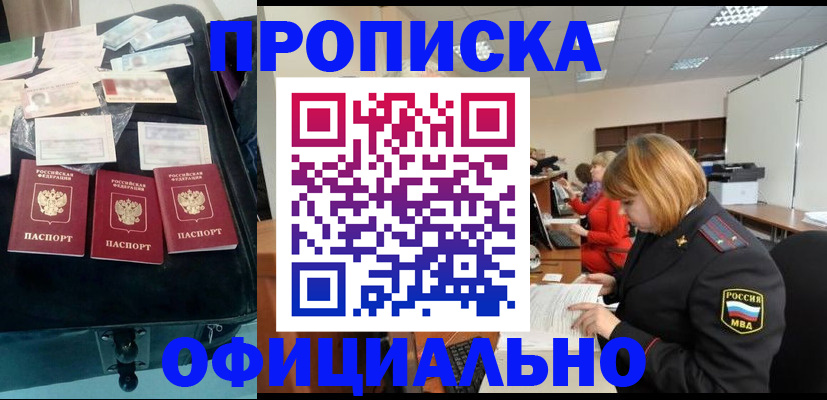 регистрация в Йошкар-Оле