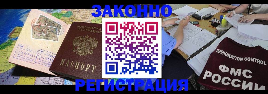 временная регистрация собственник в Йошкар-Оле