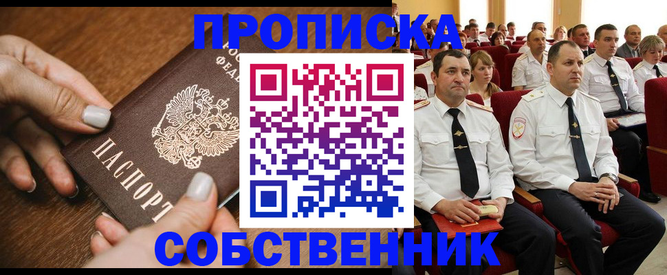 миграционный учет в Йошкар-Оле