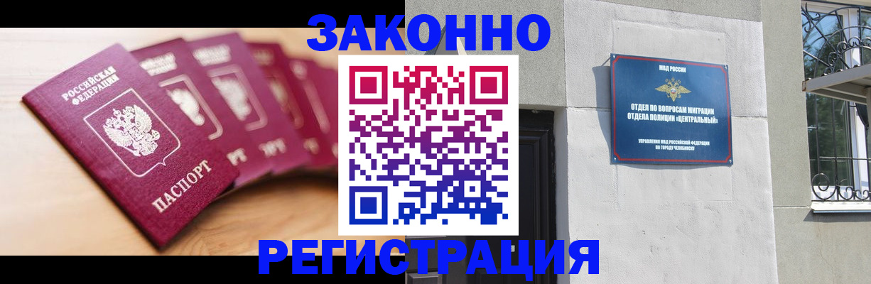 прописка в Йошкар-Оле